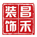 選擇裝修公司，為什么要選擇昌禾裝飾？