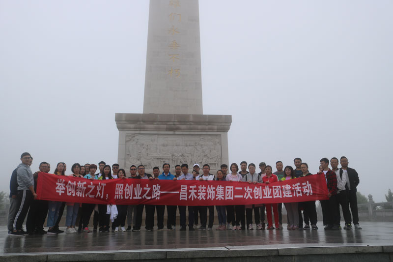 昌禾商學(xué)院丨“舉創(chuàng  )新之燈，照創(chuàng  )業(yè)之路”，照金學(xué)習之行圓滿(mǎn)結束！