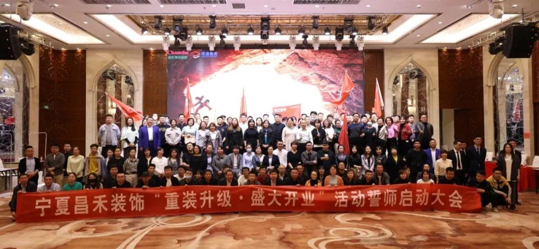 昌禾裝飾丨重裝升級·盛大開(kāi)業(yè)，3月，再創(chuàng  )奇跡！