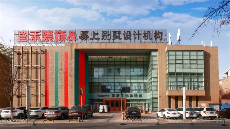 誠信不止315 | 口碑源于信任，匠心成就品質(zhì)，對未來(lái)家的美好期待，昌禾裝飾為您實(shí)現！