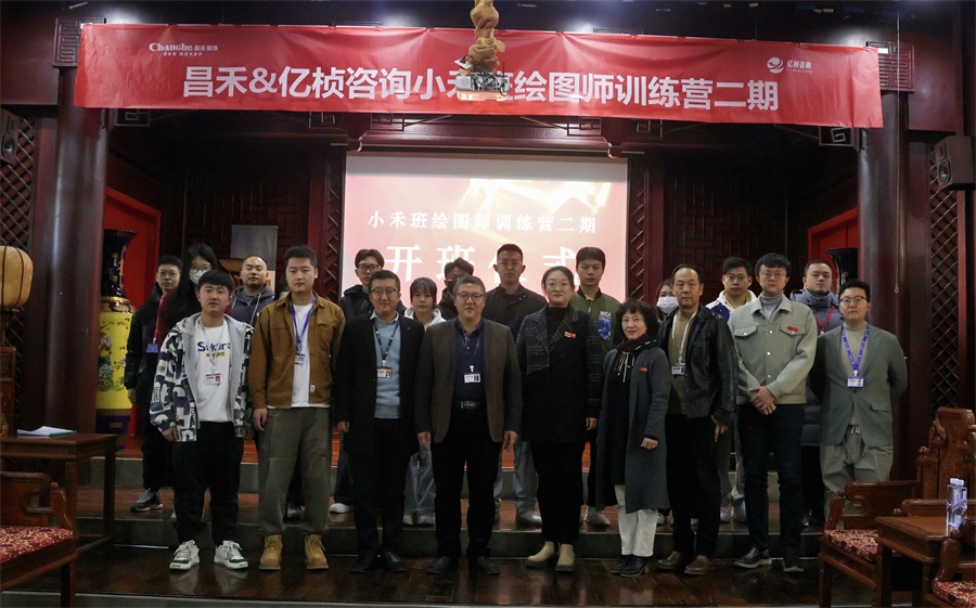創(chuàng  )新合作 共譜新篇 | 昌禾裝飾2024年校企合作項目年度總結