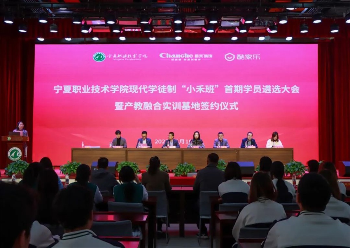 校企合作·共譜新篇 | 昌禾同盛與群核科技（酷家樂(lè )）共建寧夏職業(yè)技術(shù)學(xué)院現代學(xué)徒制