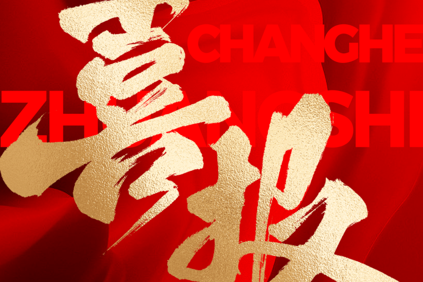 選擇昌禾裝飾的人，都是怎么說(shuō)的？評論區太真實(shí)了…...