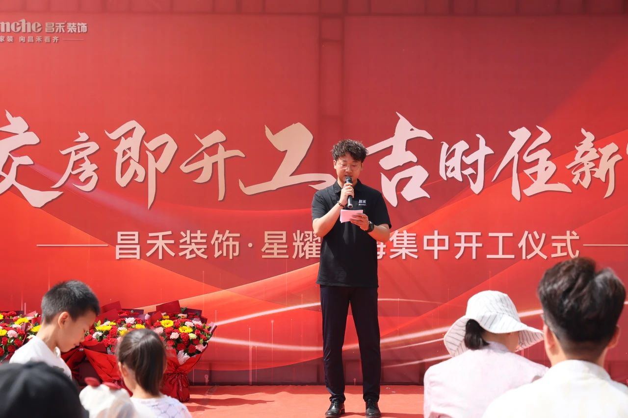 良辰吉日·為愛(ài)筑家 | 恭?！拘且喓！?0戶(hù)業(yè)主集體開(kāi)工大吉！